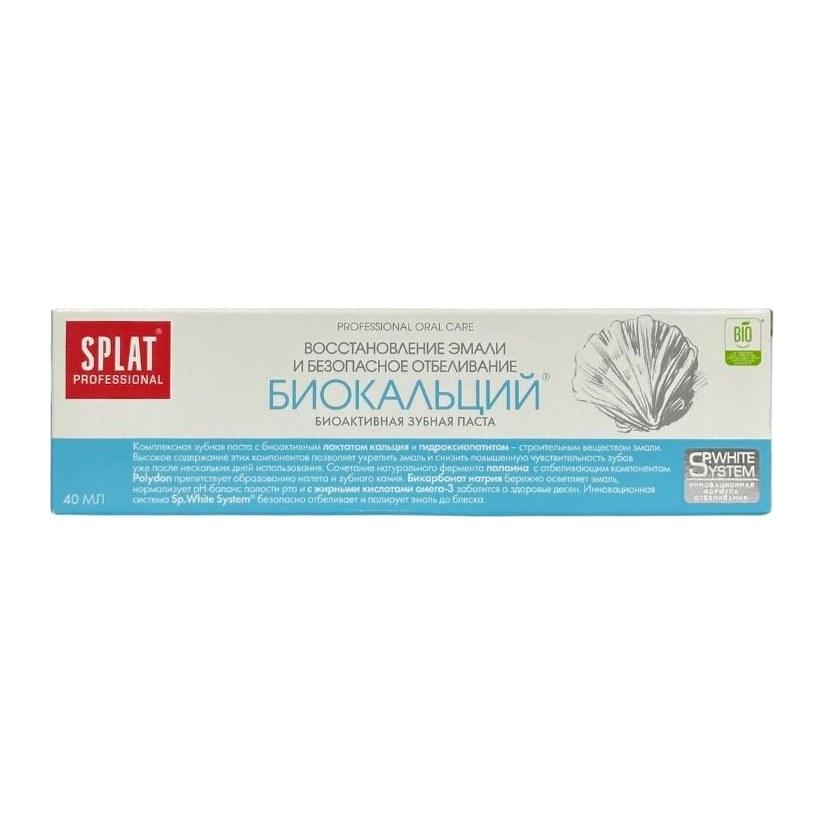 Splat Professional Biocalcium/Биокальций, зуб паста 40мл