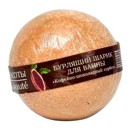 Кафе красоты Бурлящий шарик для ванны "Кофейно-шоколадный сорбет" 120гр 22шт