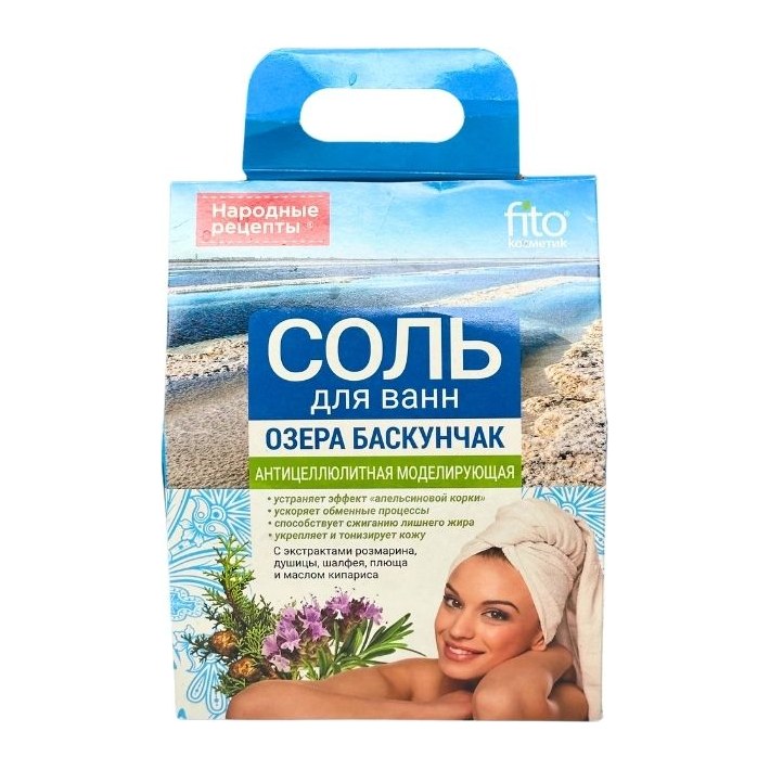 Фито косметик Соль для ванн Озера баскунчак Антицеллюлитная 500гр