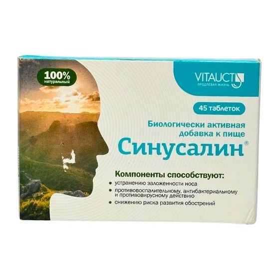 20% Vitauct СИНУСАЛИН таблетки №45