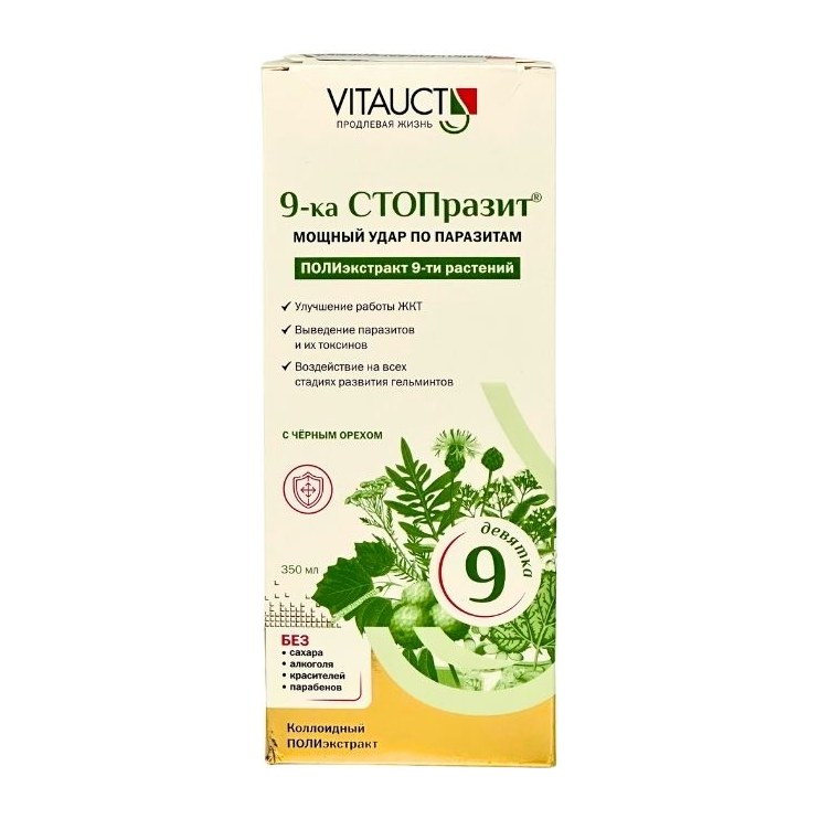 20% Vitauct 9-ка Стопаразит раствор 350мл 16шт