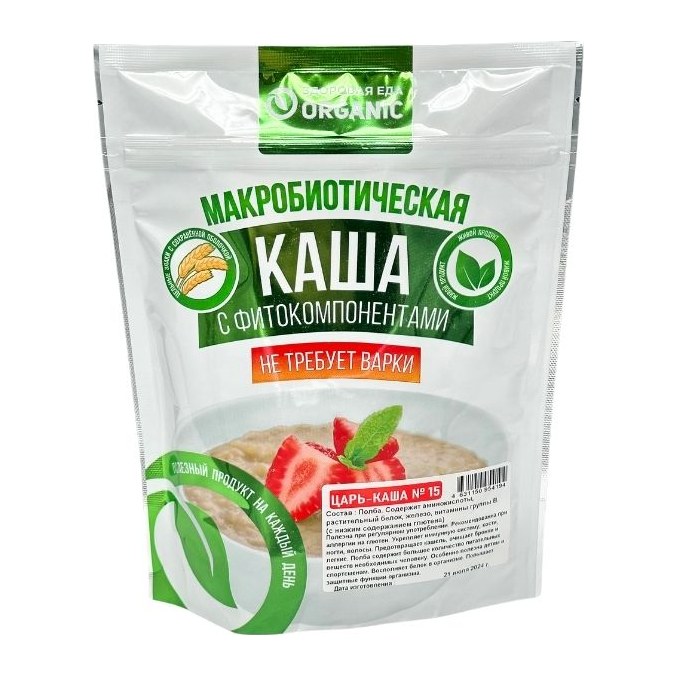 Каша Здоровица №15 Царь-каша Безглютеновая 200 гр