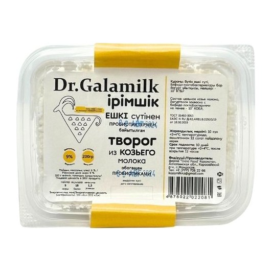 10% Galamilk Творог из козьего молока 200гр