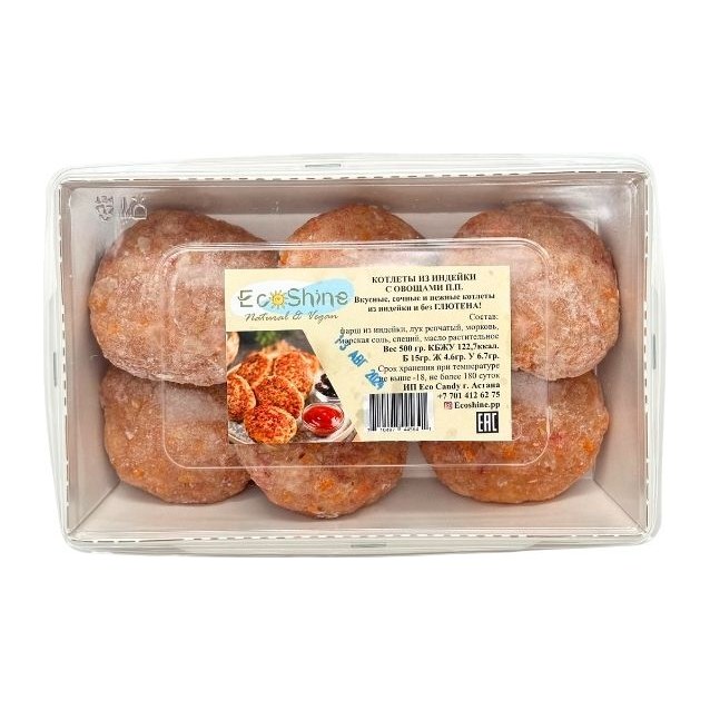 Котлеты из индейки с овощами Ecoshine