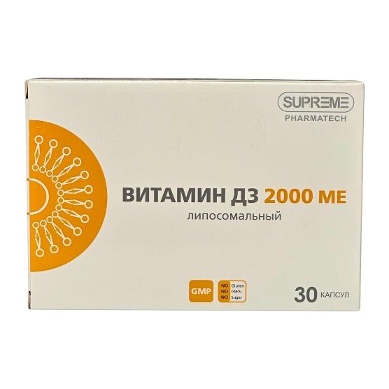 БАД Липосомальный витамин Д3 №30 2000 мг