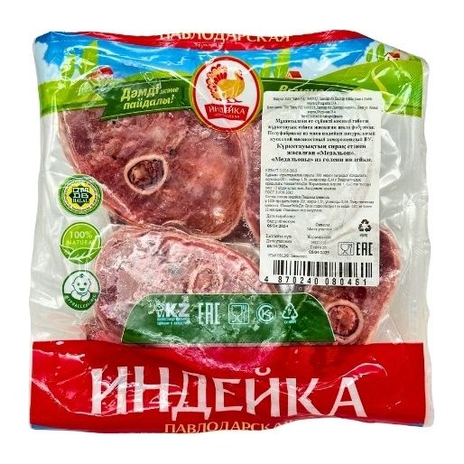Индейка павлодарская медальоны из индейки