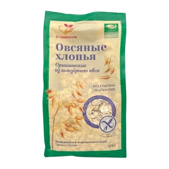 Хлопья овсяные из голозерного овса Органические б/г 375гр