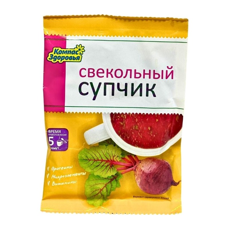 Суп-пюре Свекольный 30гр 90шт