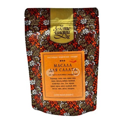 Смесь специй для салатов (Salad/Chat Masala Powder) 150гр