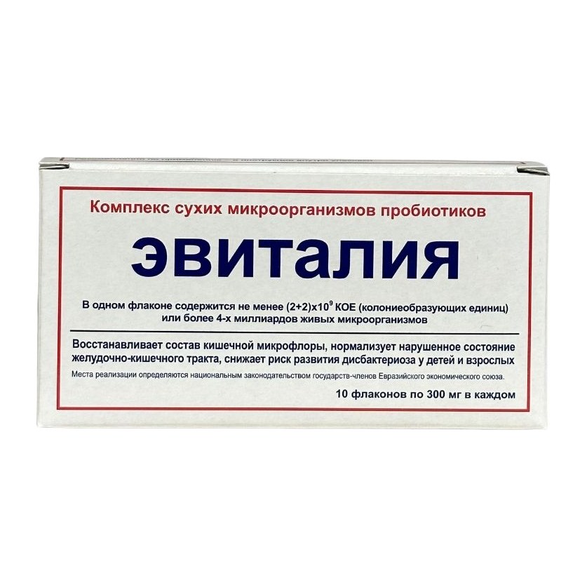 Эвиталия Комплекс сухих микроорганизмов пробиотиков фл.№10