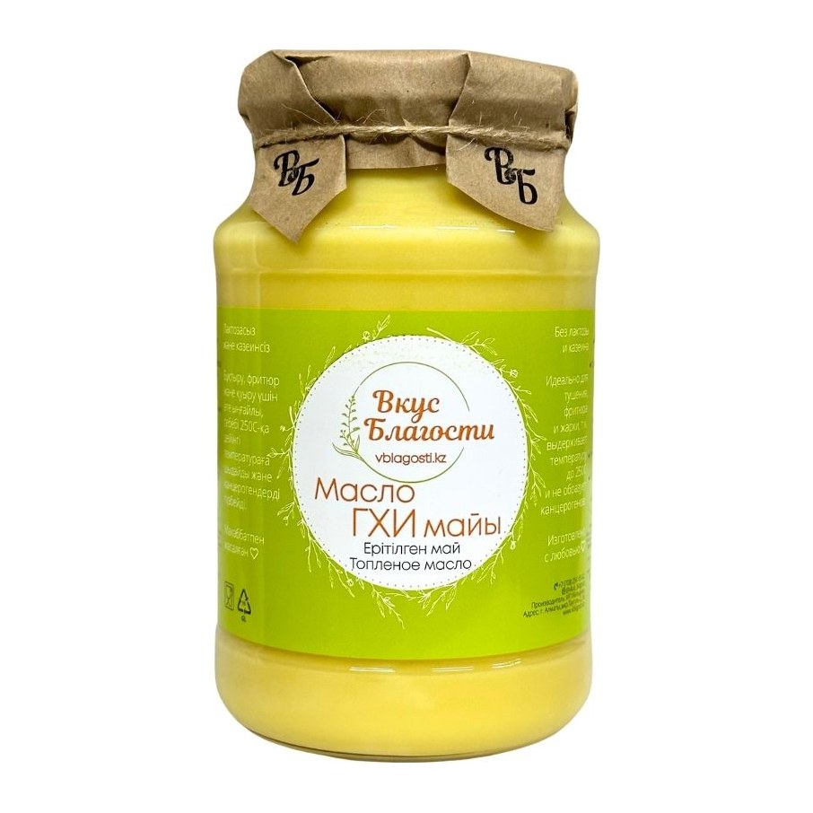 20% Вкус благости Масло топленое ГХИ 900мл