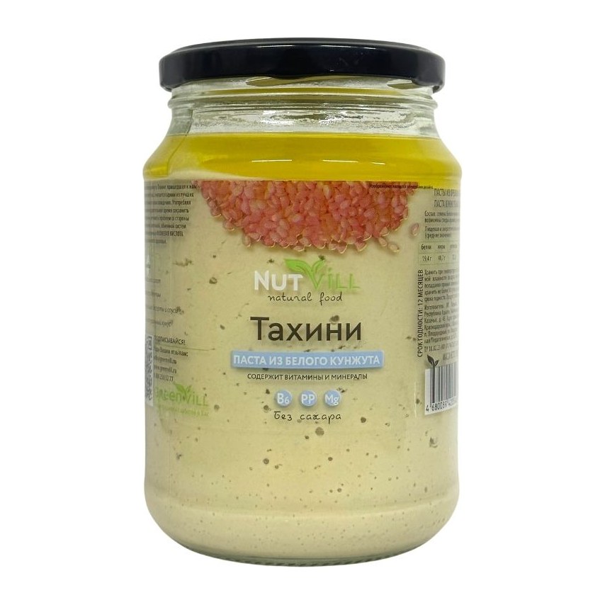 Nutvill Паста Тахини из белого кунжута 700гр