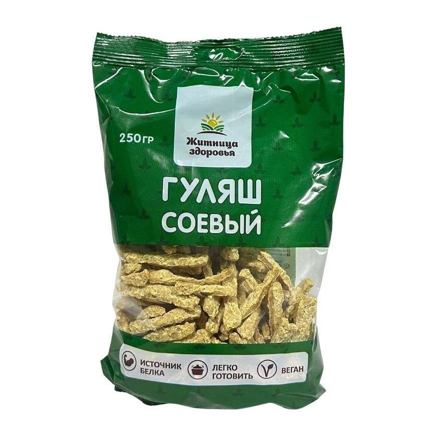 Житница Соевый гуляш 250гр 20шт