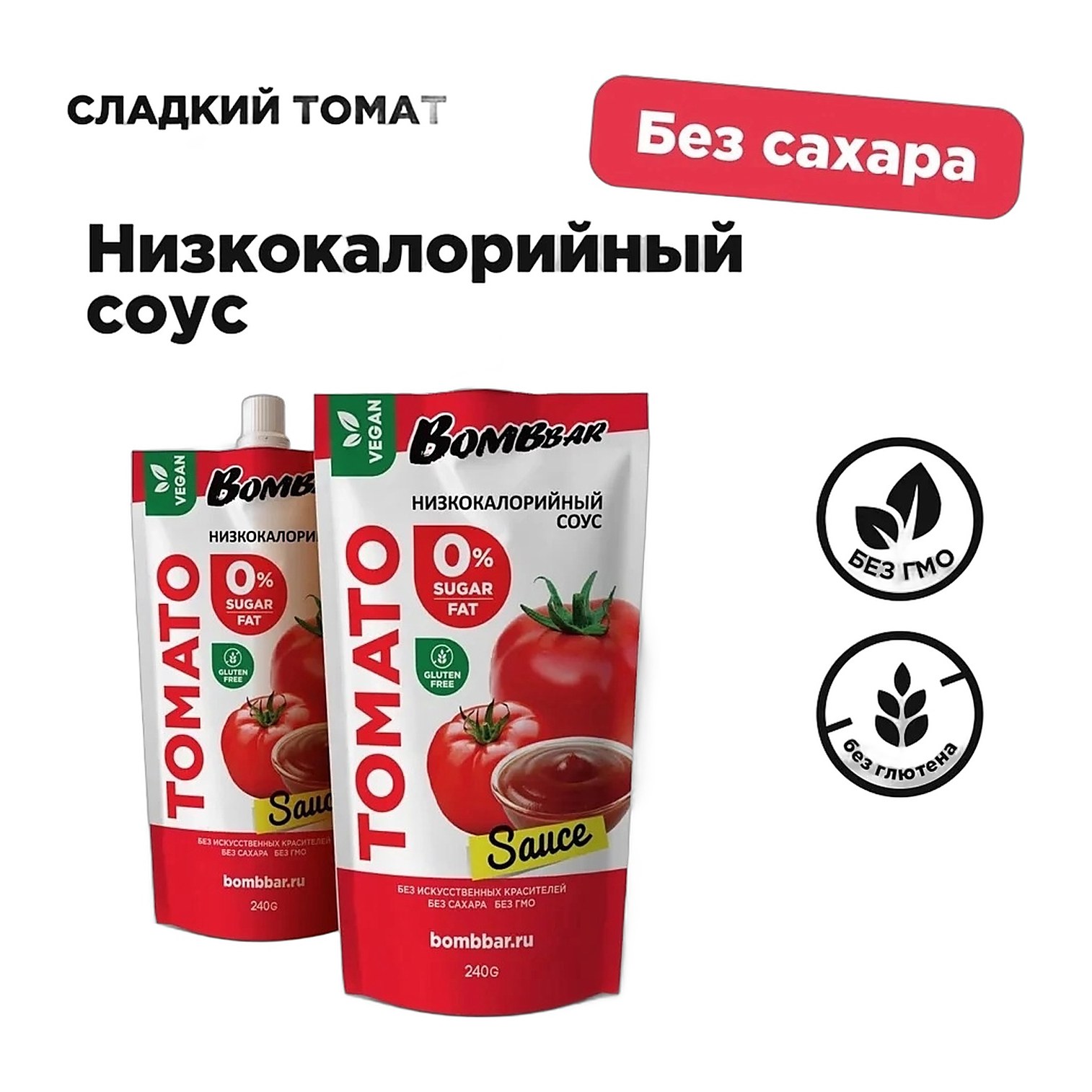 Bombbar Соус 240гр Сладкий томат 10шт