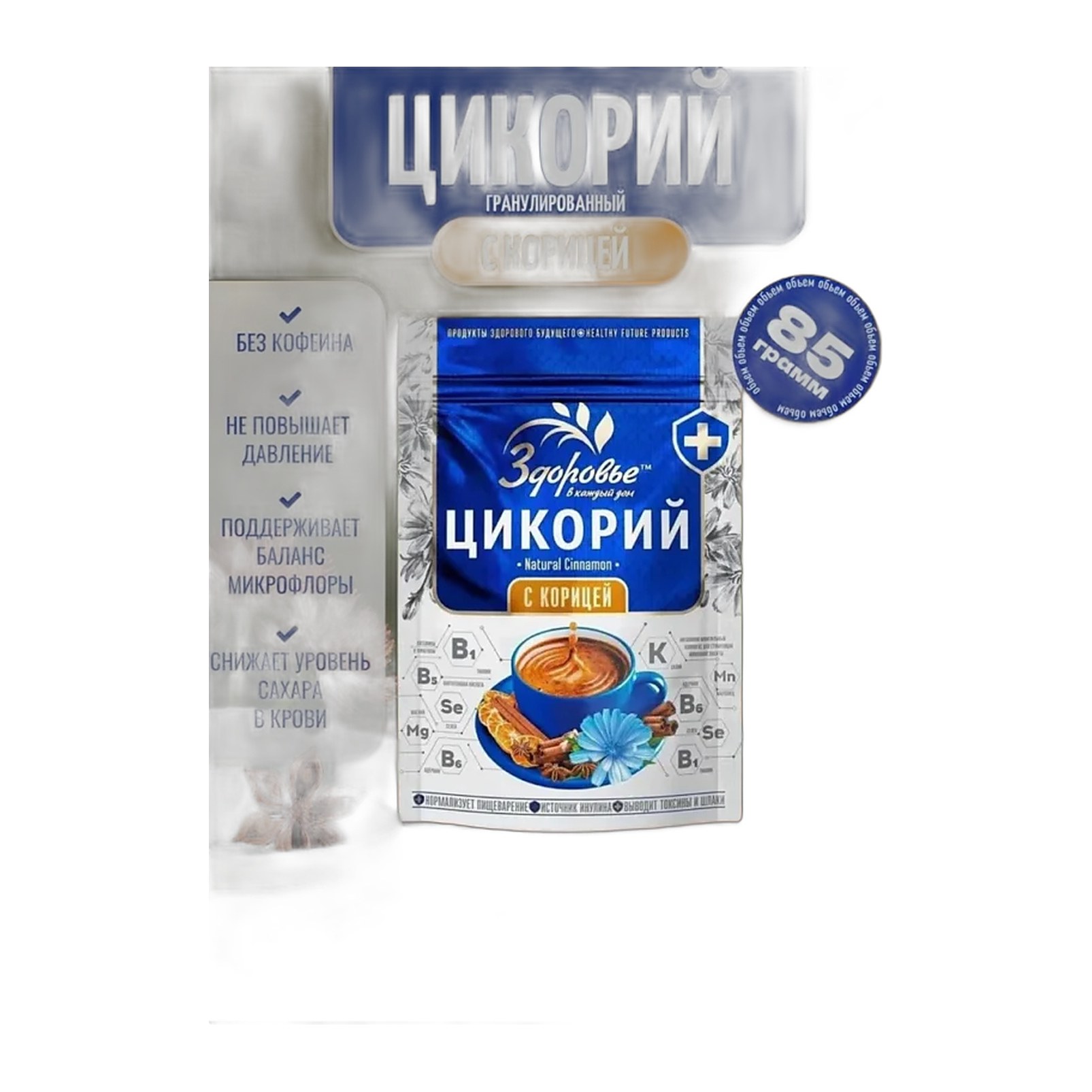 Цикорий гранула Здоровье с корицей 85 гр 12 шт