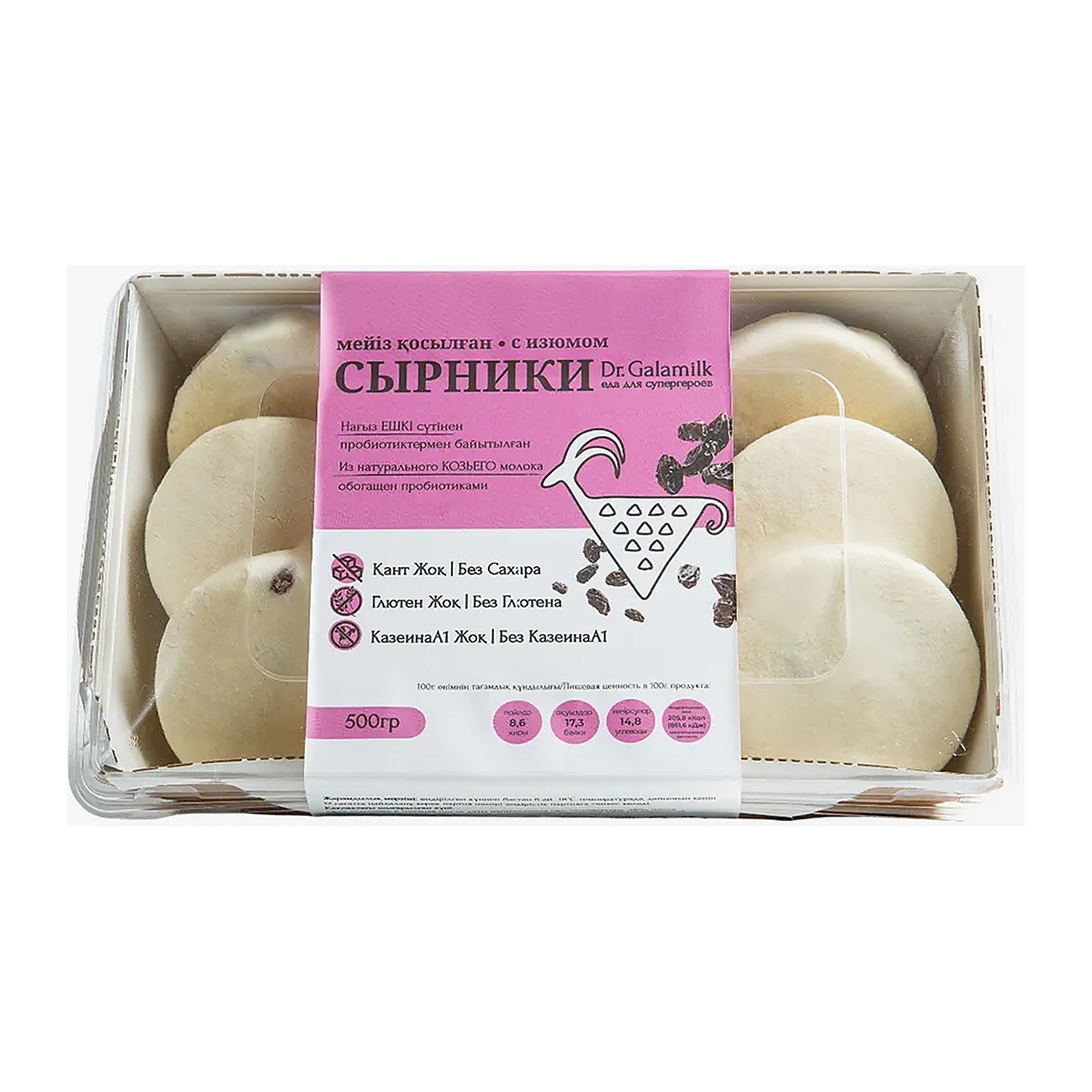 10% Galamilk Сырники со свеклой 500гр