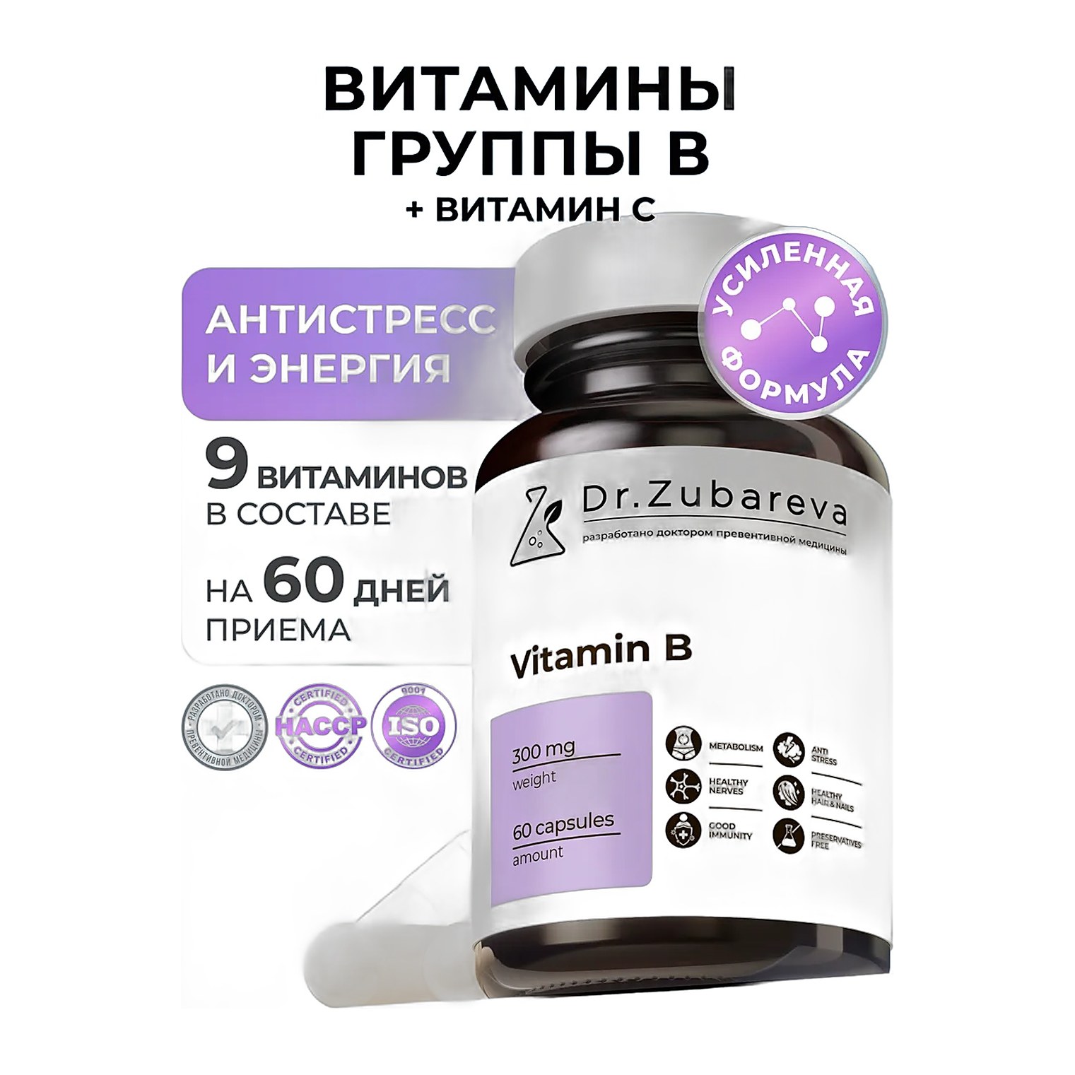 Dr.Zubareva Витамины группы В 100 мл 60 капсул