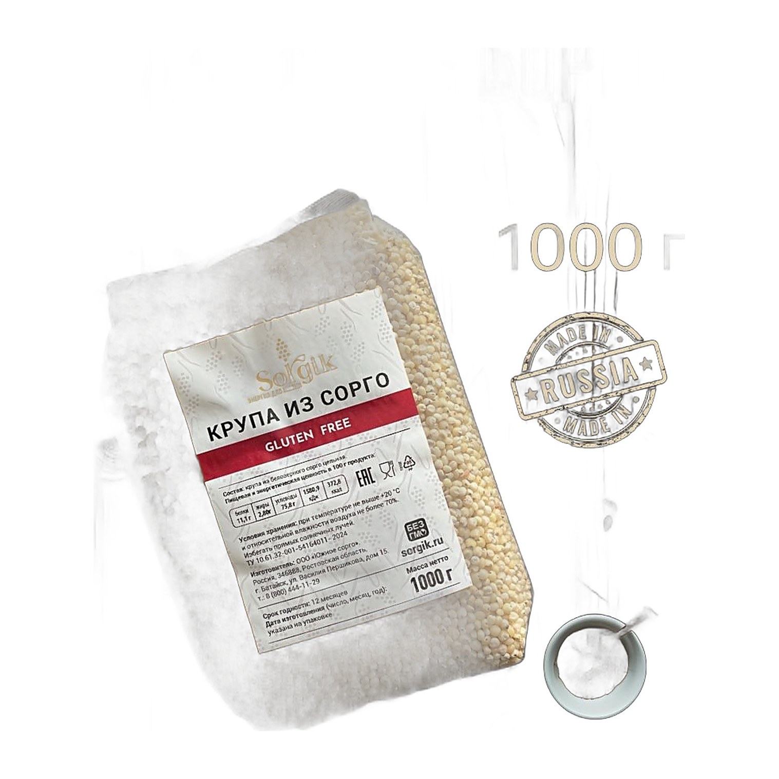 200КБС Крупа из сорго белозерного цельного (кг)