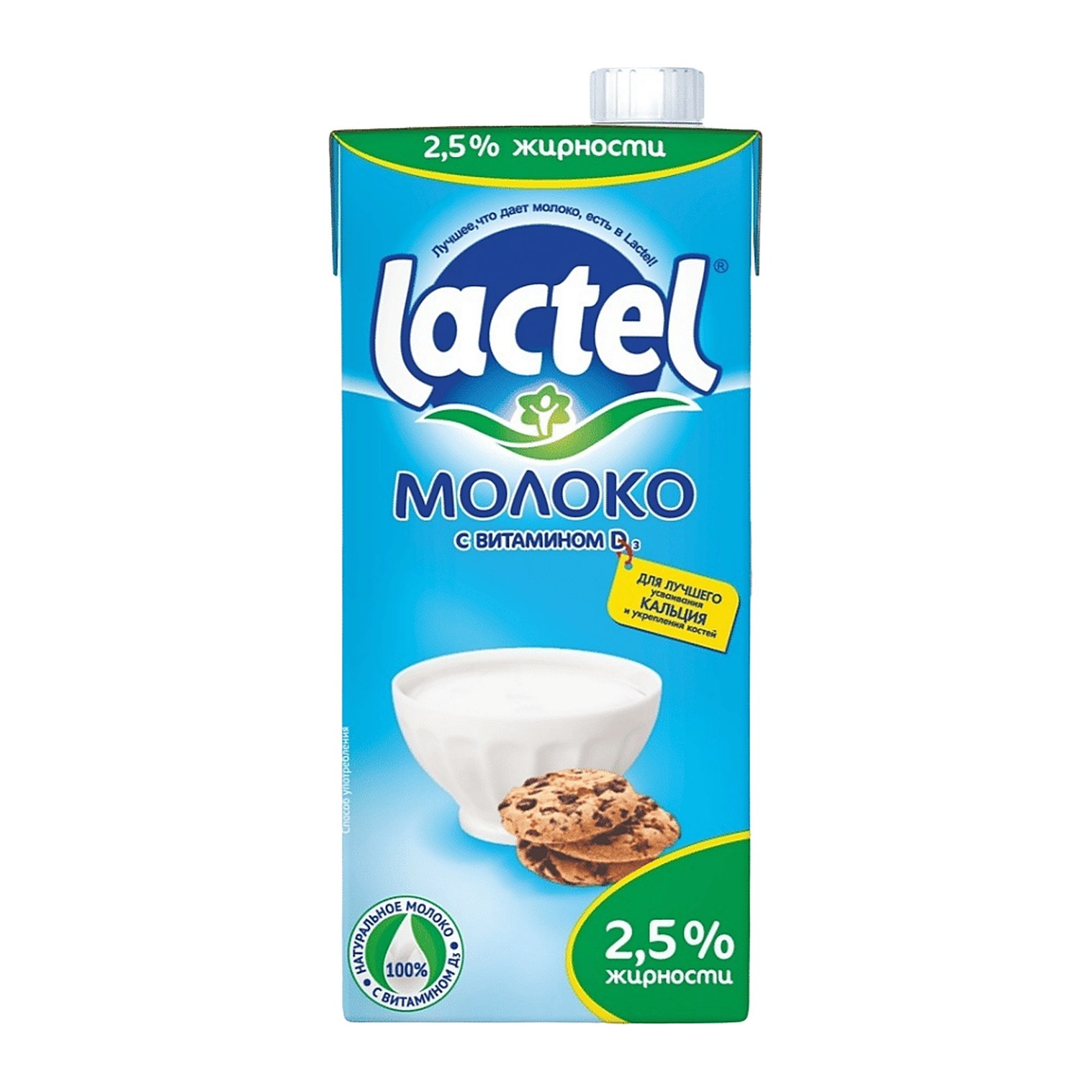 Лактель молоко легкое утро 2,5% lactel