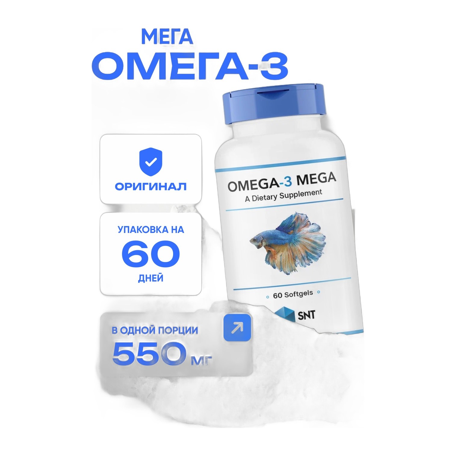 SNT Omega-3 Mega 60softgels