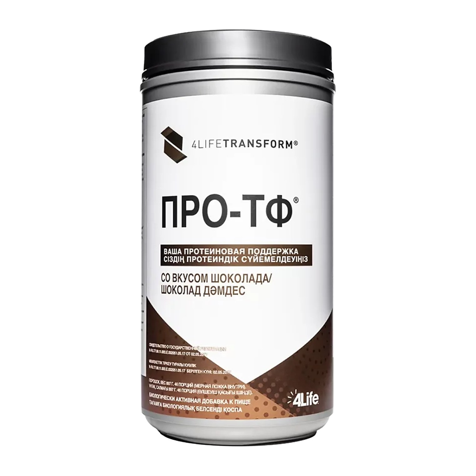 10% 4life Transform про-тф со вкусом шоколада
