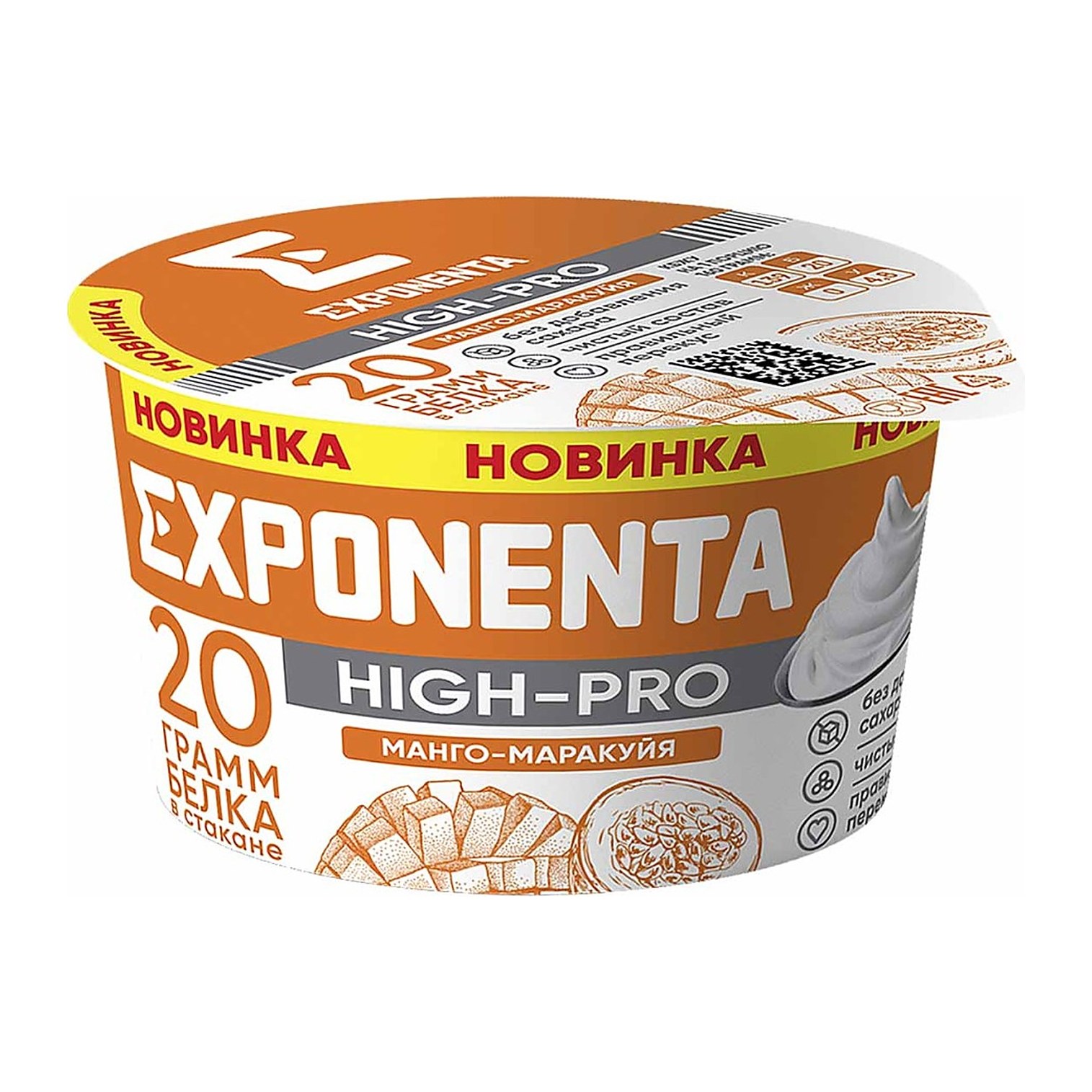 Exponenta Продукт кисломолочный ХАЙ-ПРО Йогурт 160гр