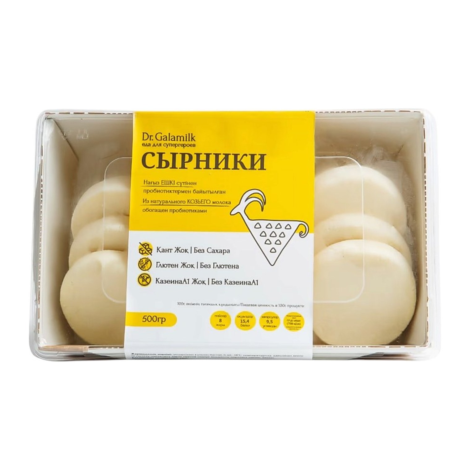 10% Galamilk Сырники с морковкой 500гр