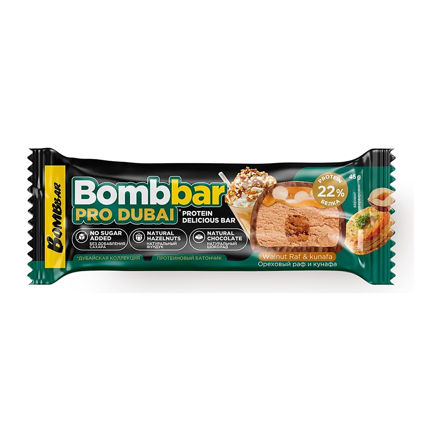Bombbar Батончик глазированный со вкусом Ореховый раф с хрустящим тестом 45 гр 30 шт