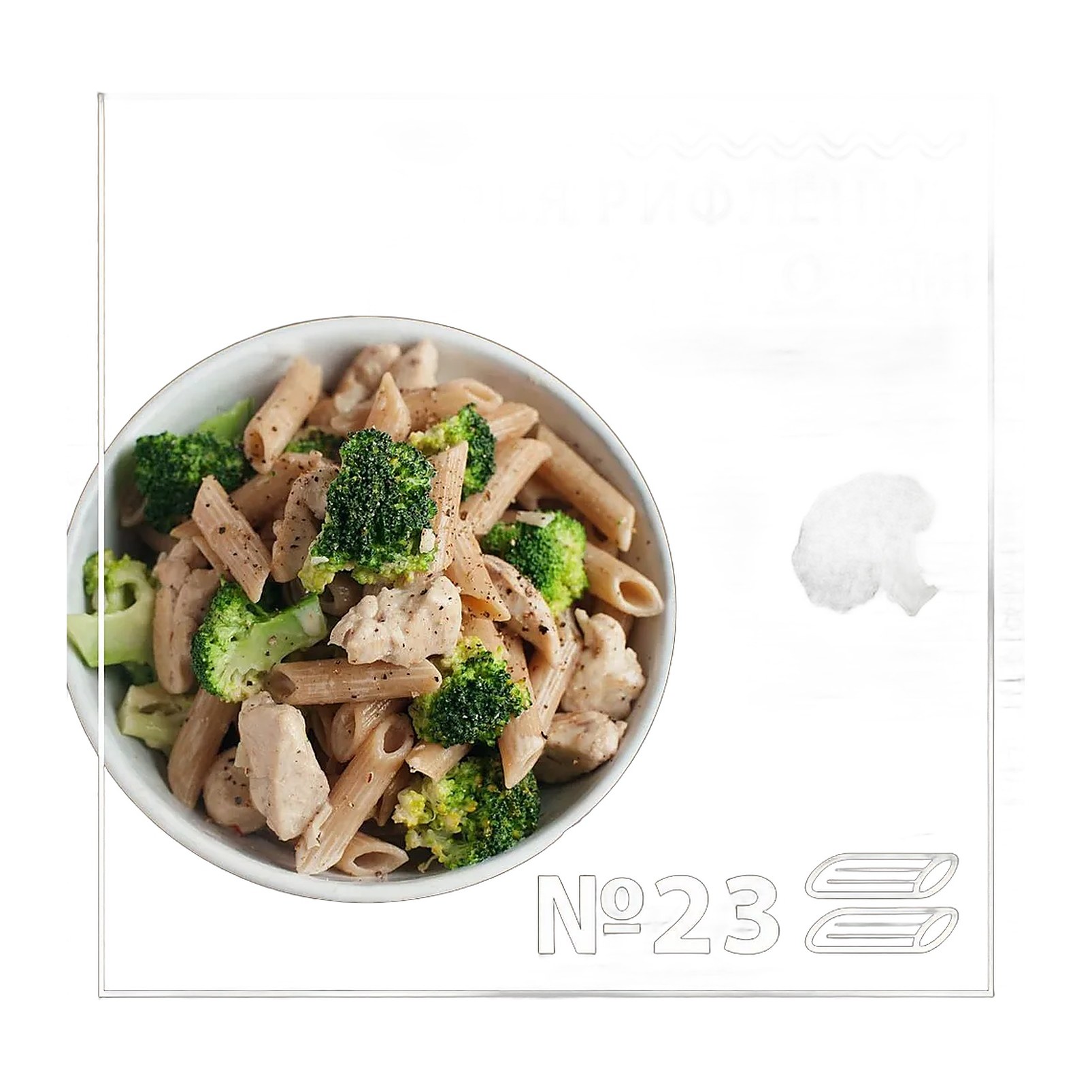 Federici Penne Rigate Integrail Изделия макаронные цельнозерновые Перья рифленые 400 гр 30 шт.