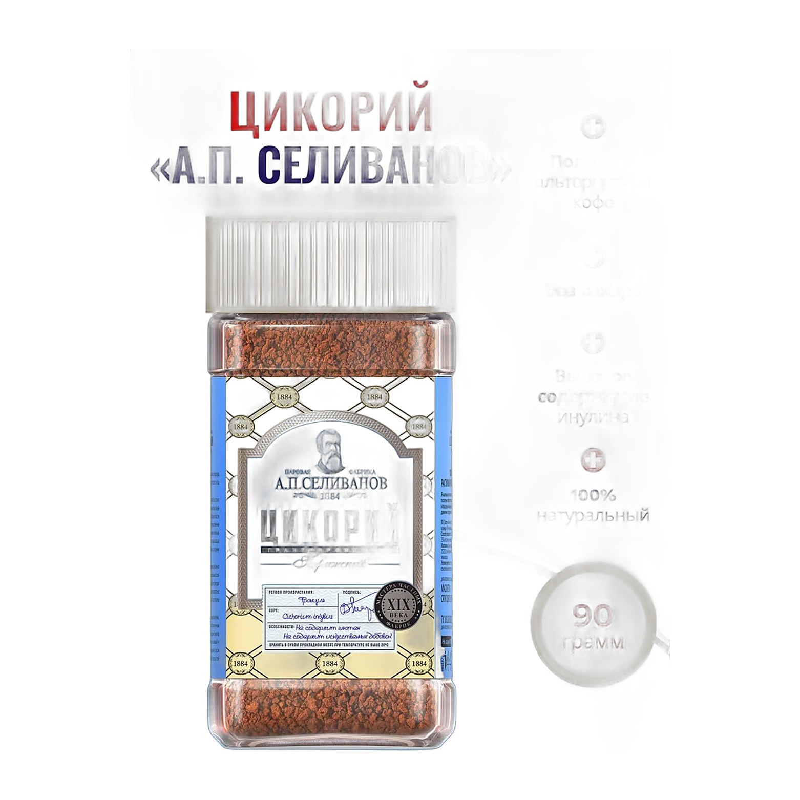 Цикорий Парижский гранула А.П. Селиванов СтБ 90 гр 12 шт