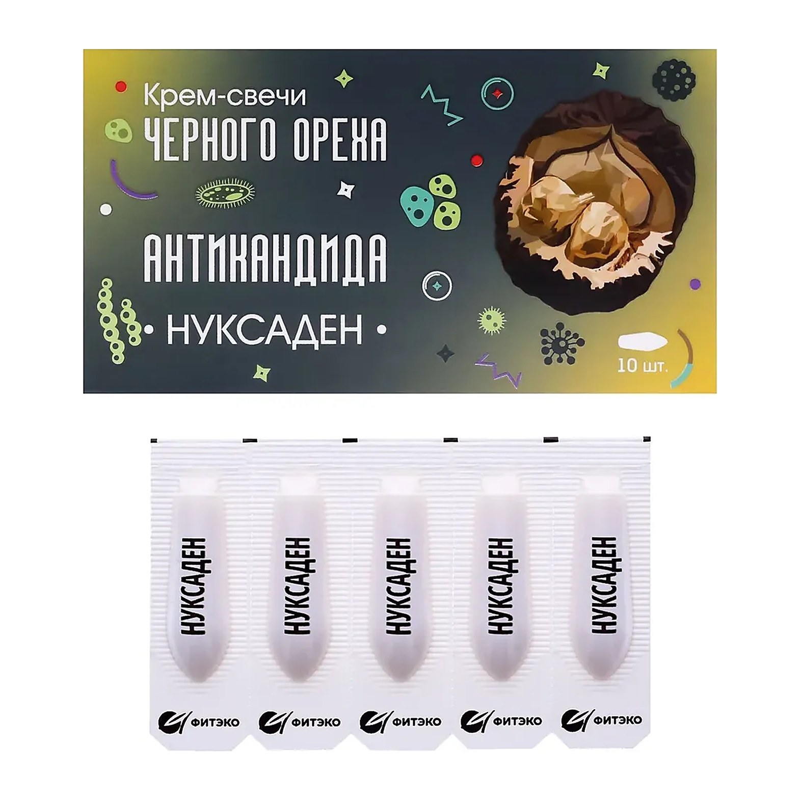Крем-свечи Нуксаден АнтиКандида №10 Фитэко