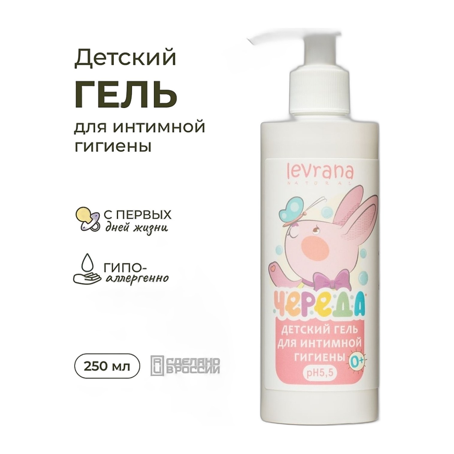 Гель для интимной гигиены Череда 250 мл