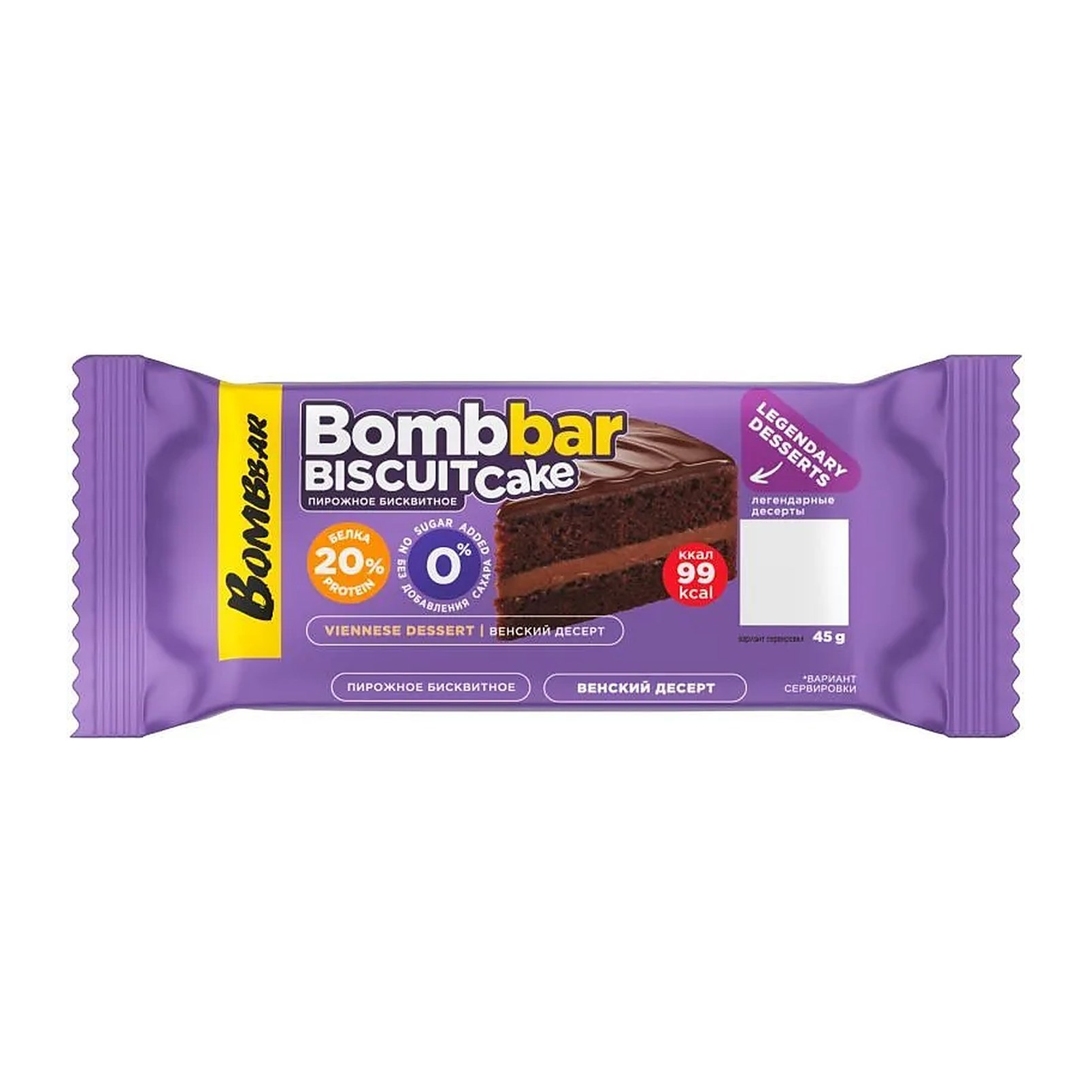 Bombbar Пирожное протеиновое глазированное с начинкой со вкусом Венский десерт 45 гр 20 шт