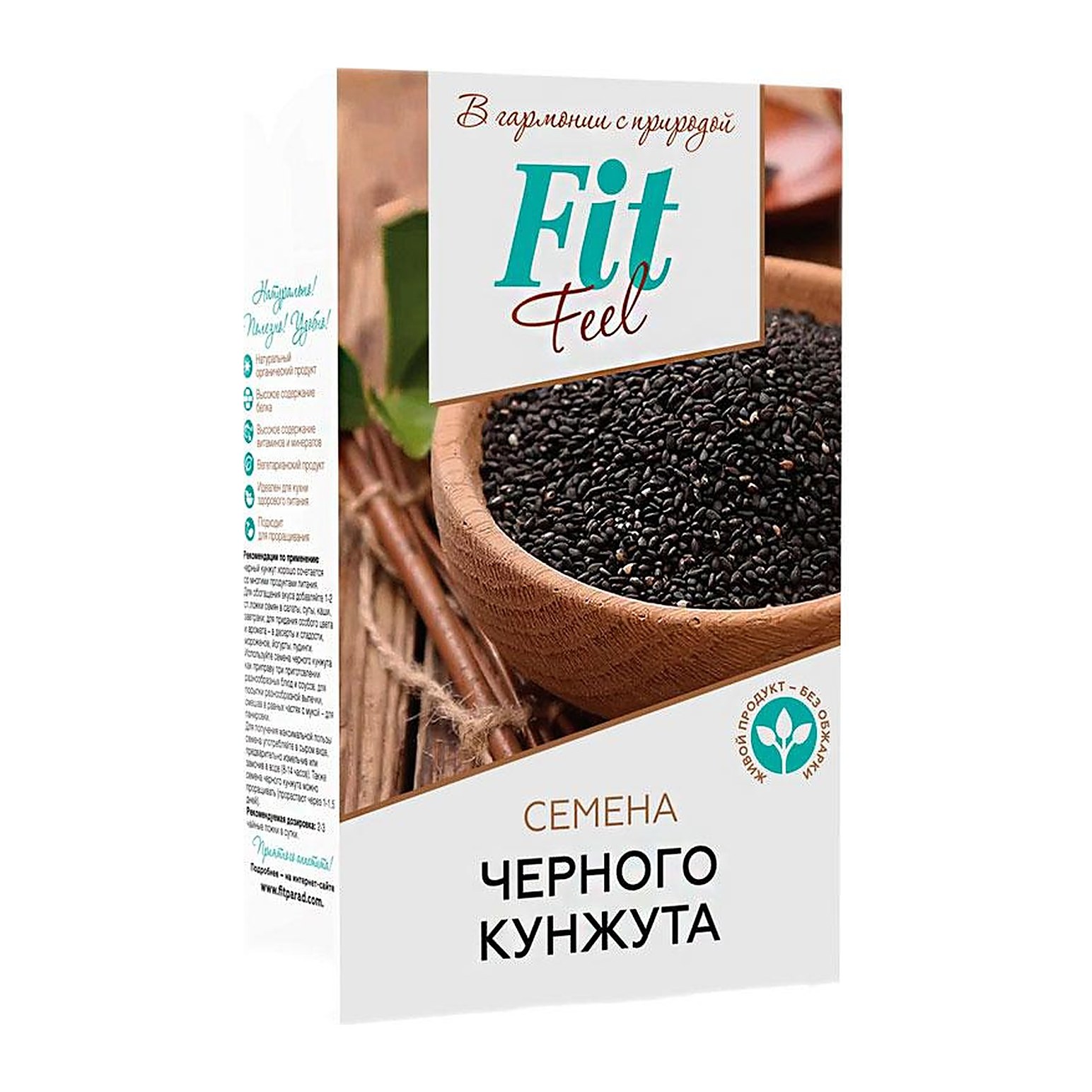 Семена черного кунжутат 150 гр TM Fit Mall