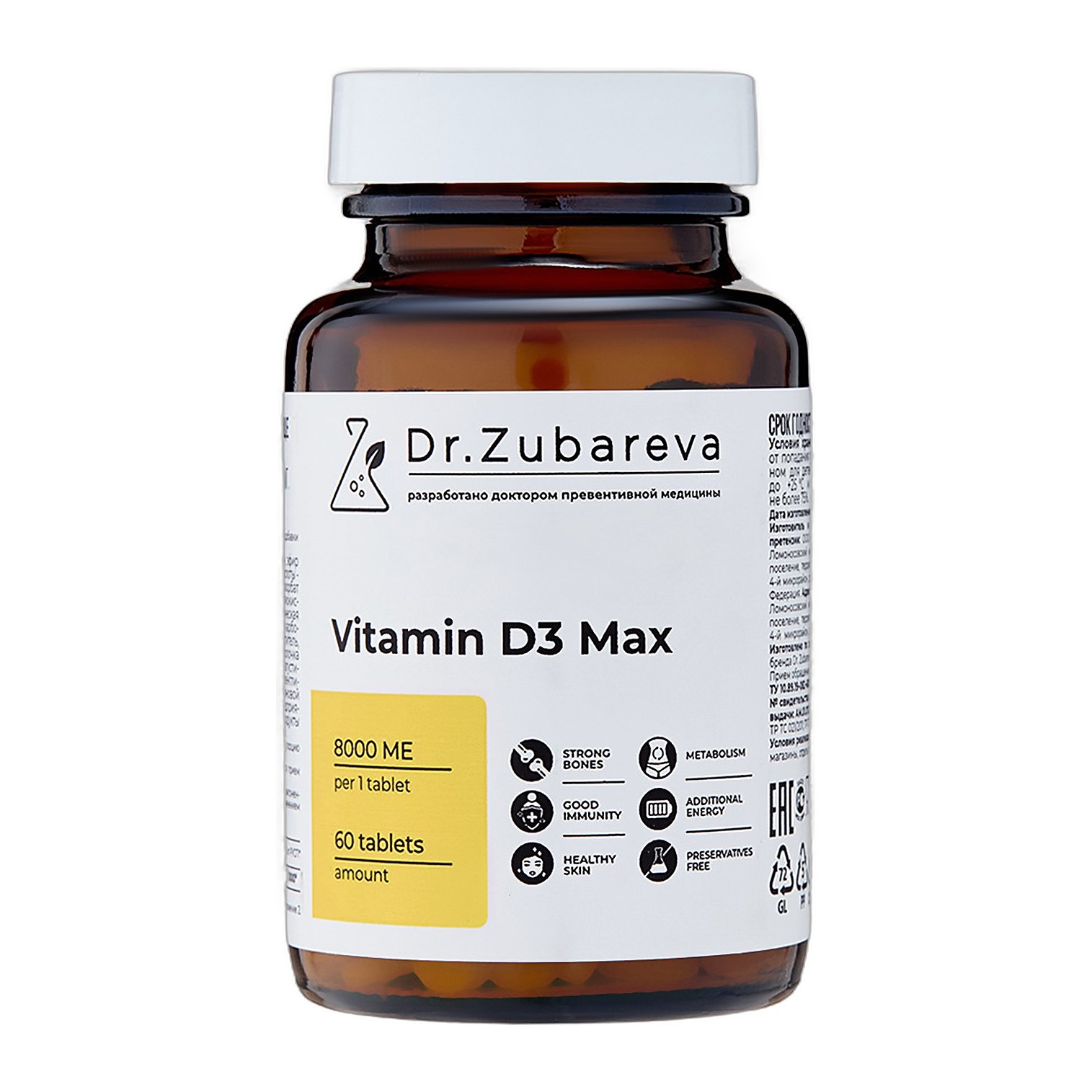 Dr.Zubareva Витамин D3 8000 МЕ 60 таблеток