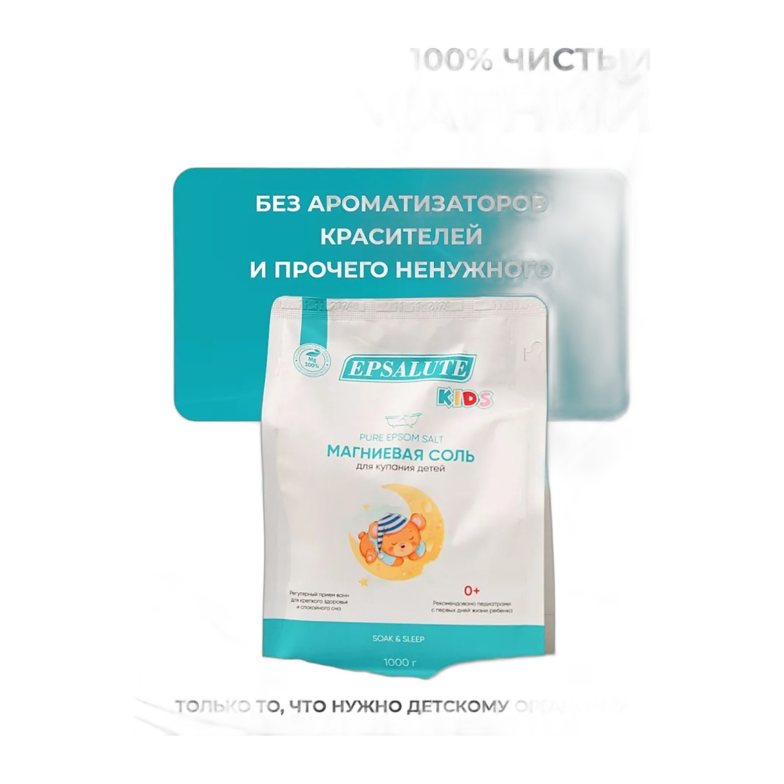 20% Epsalute Эпсом соль Магниевая соль для купания детей 1кг