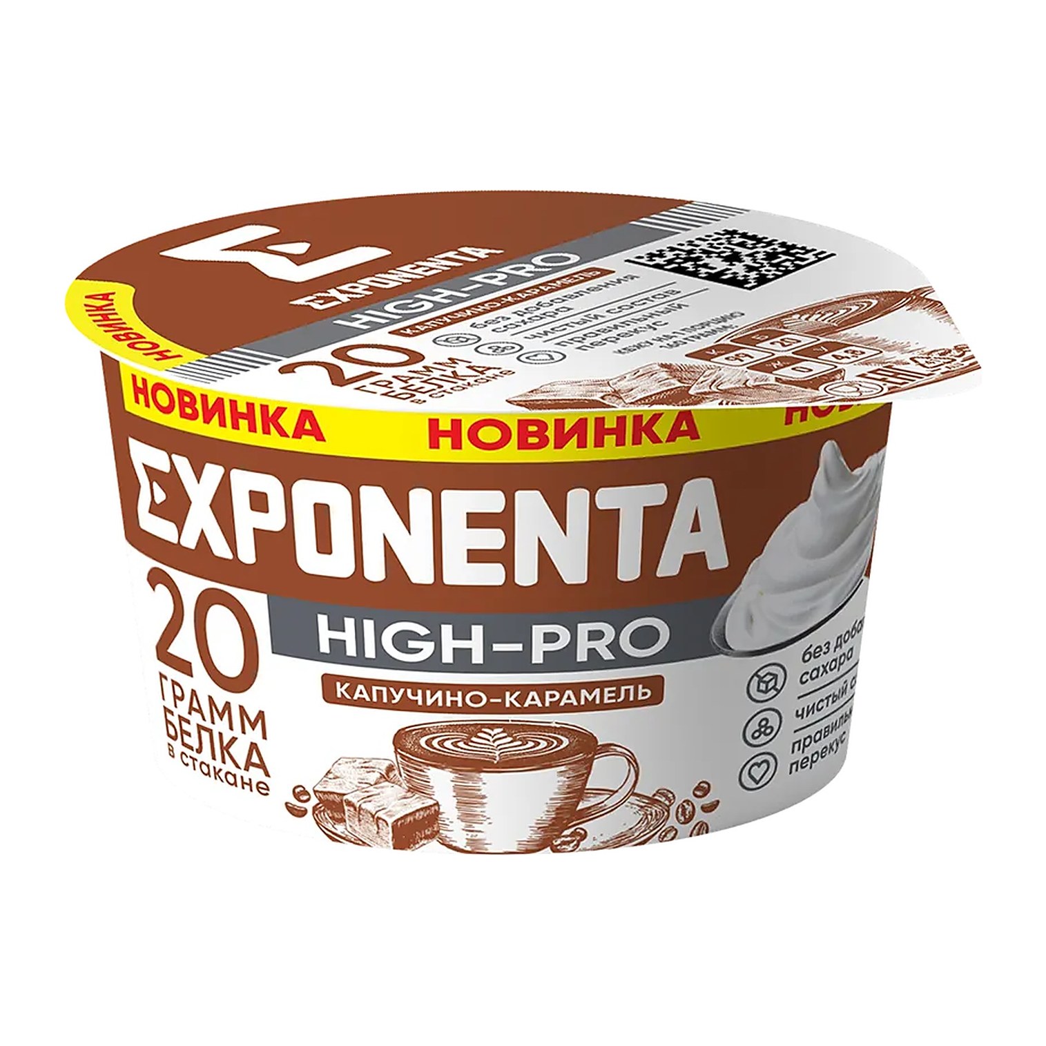 Exponenta Продукт кисломолочный ХАЙ-ПРО Йогурт со вкусом Капучино-карамель 160гр