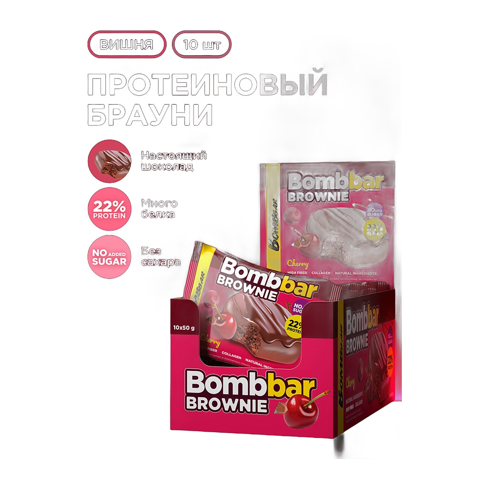 BOMBBAR Печенье глазированныое Вишневый брауни 60г 10шт