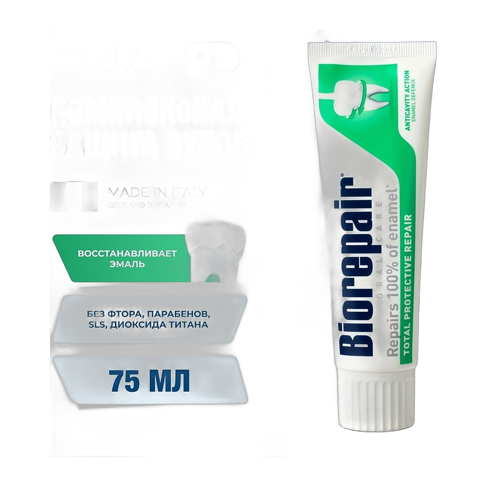 Biorepair Total зубная паста комплексная защита 75мл