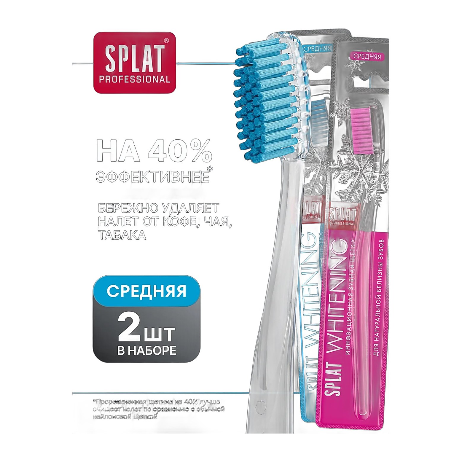 Био Мио Набор зубная щетка Whitening средняя набор 2шт