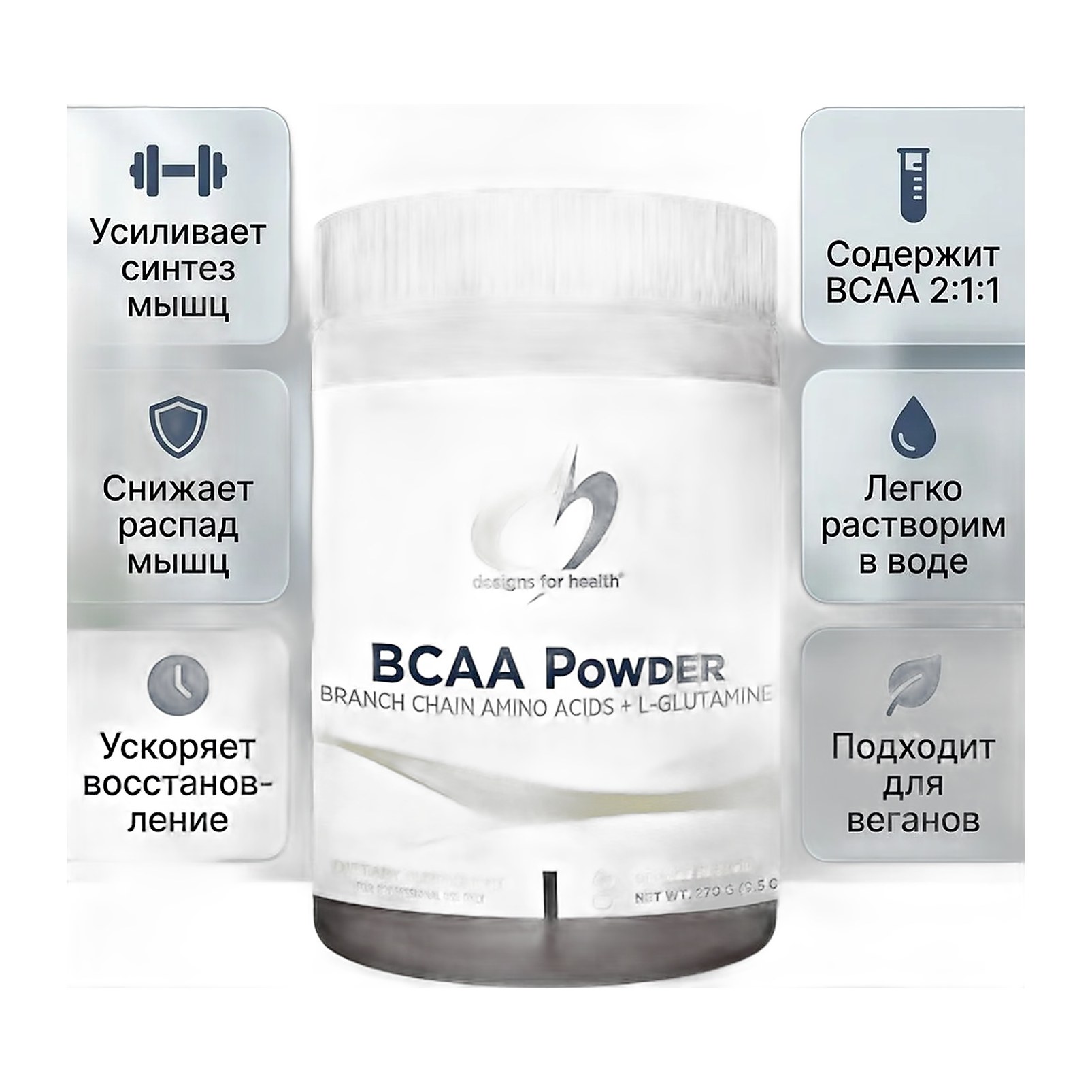 Designs For Health - BCAA Powder 270 gr