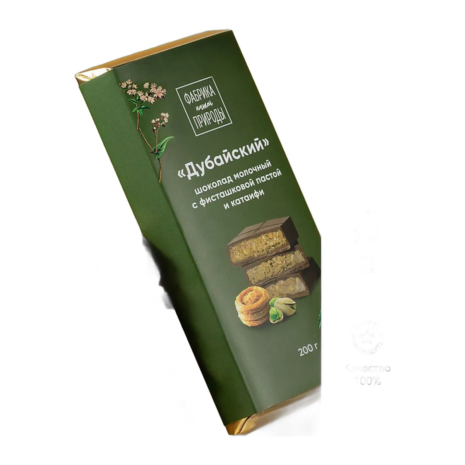 Молочный шоколад с фисташковой пастой и катаифи 200 гр 5 шт
