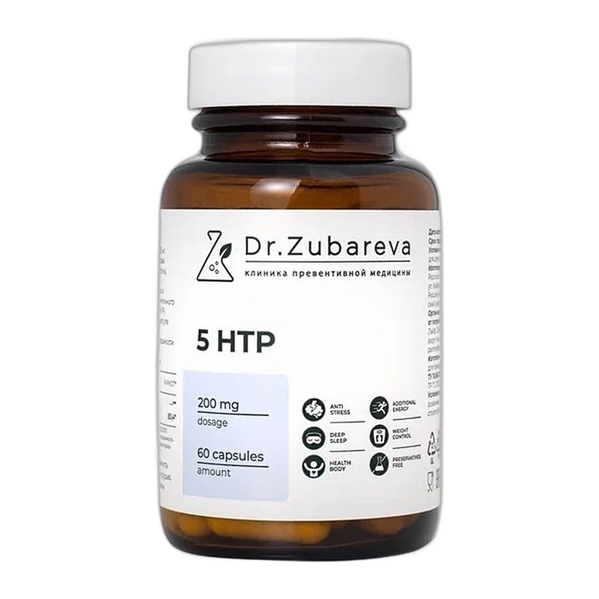 Dr.Zubareva 5-HTP 60 капсул