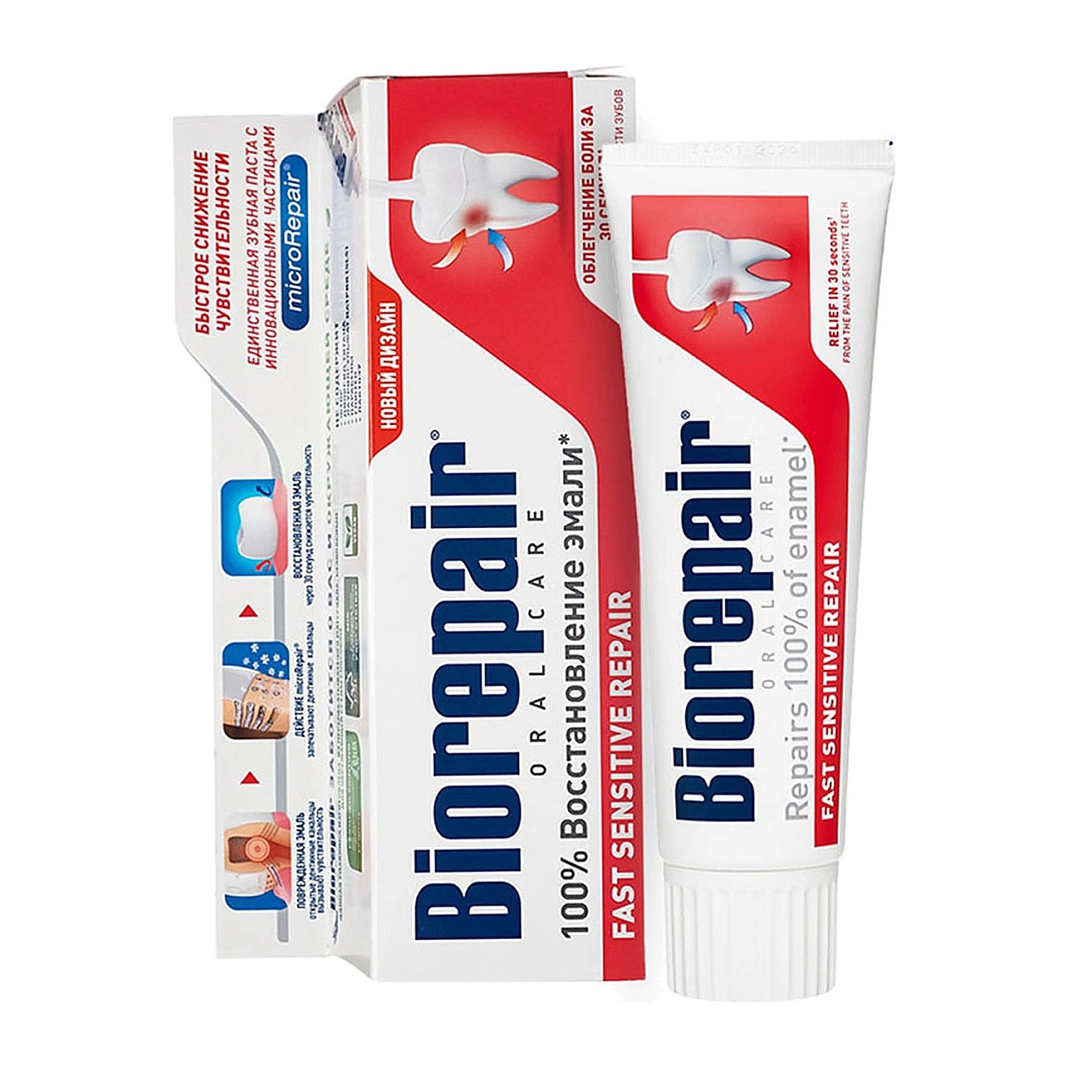 Biorepair Sensitive зубная паста для чувствительных зубов 75мл