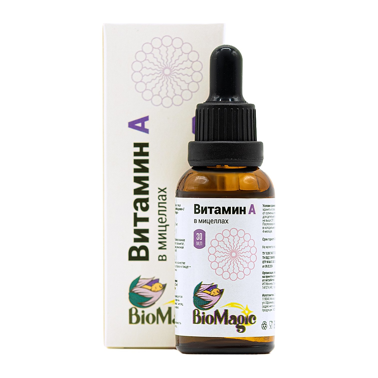 BIOMAGIC food Витамин А в мицеллах 30мл