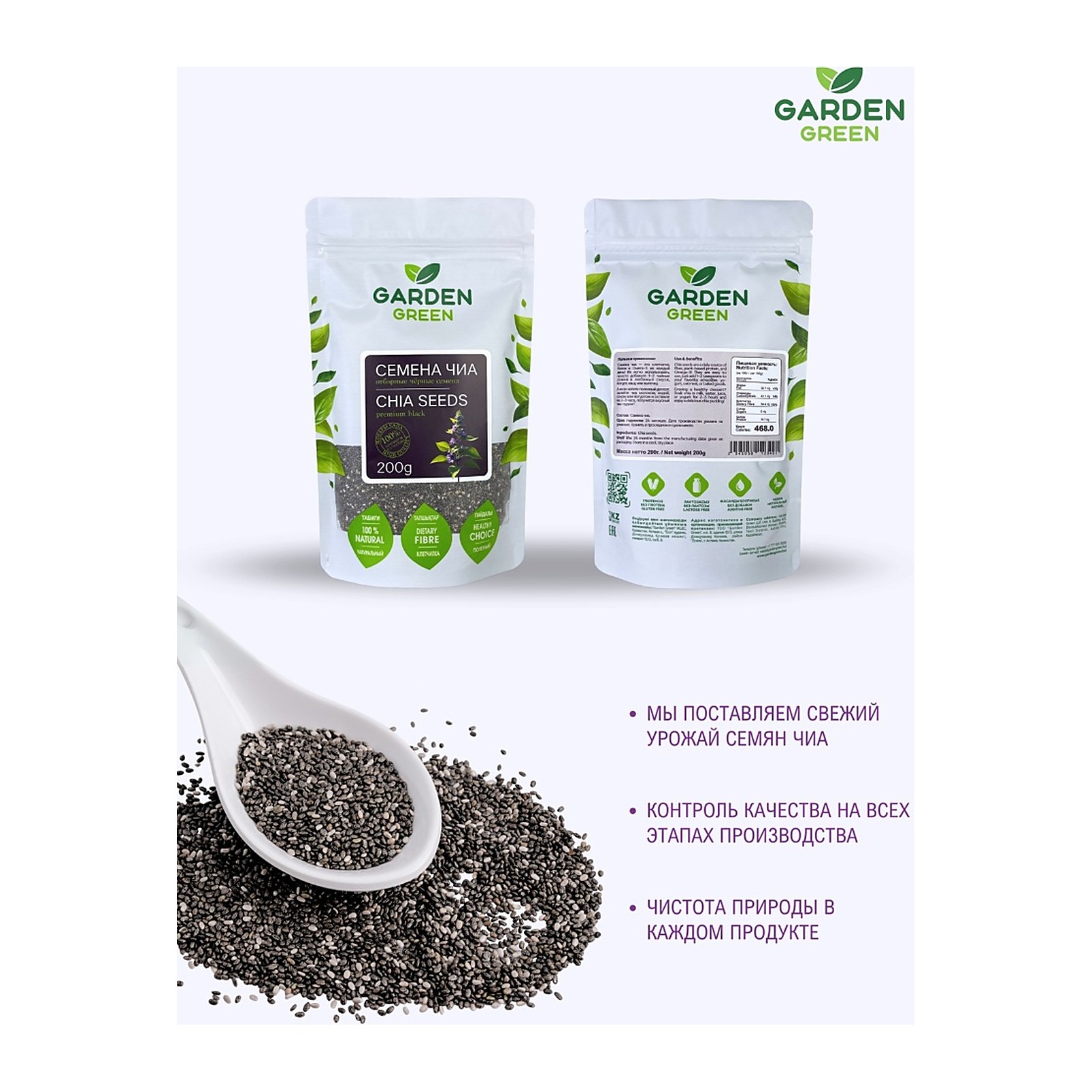 20% Garden Green семена Амарант 200гр