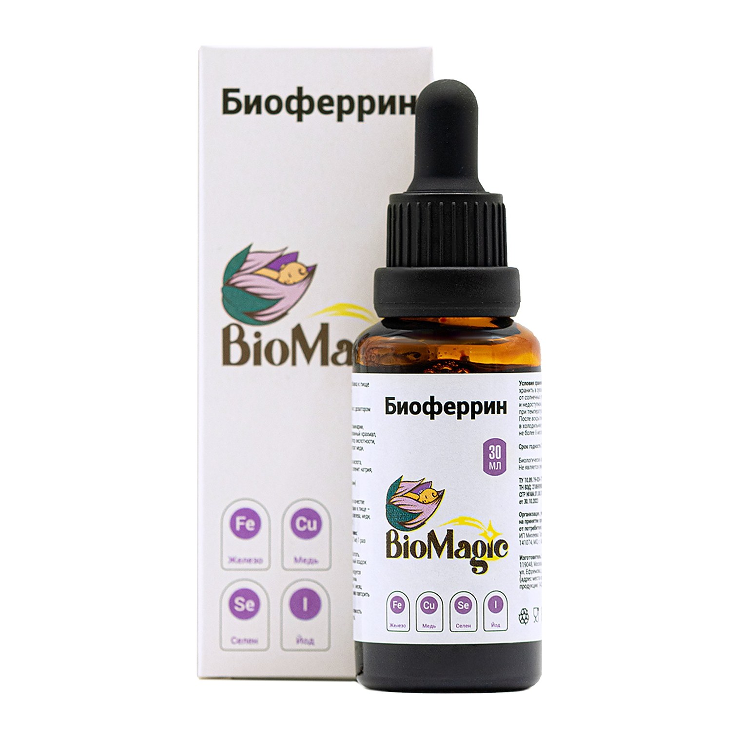 BIOMAGIC food Биоферрин 30мл