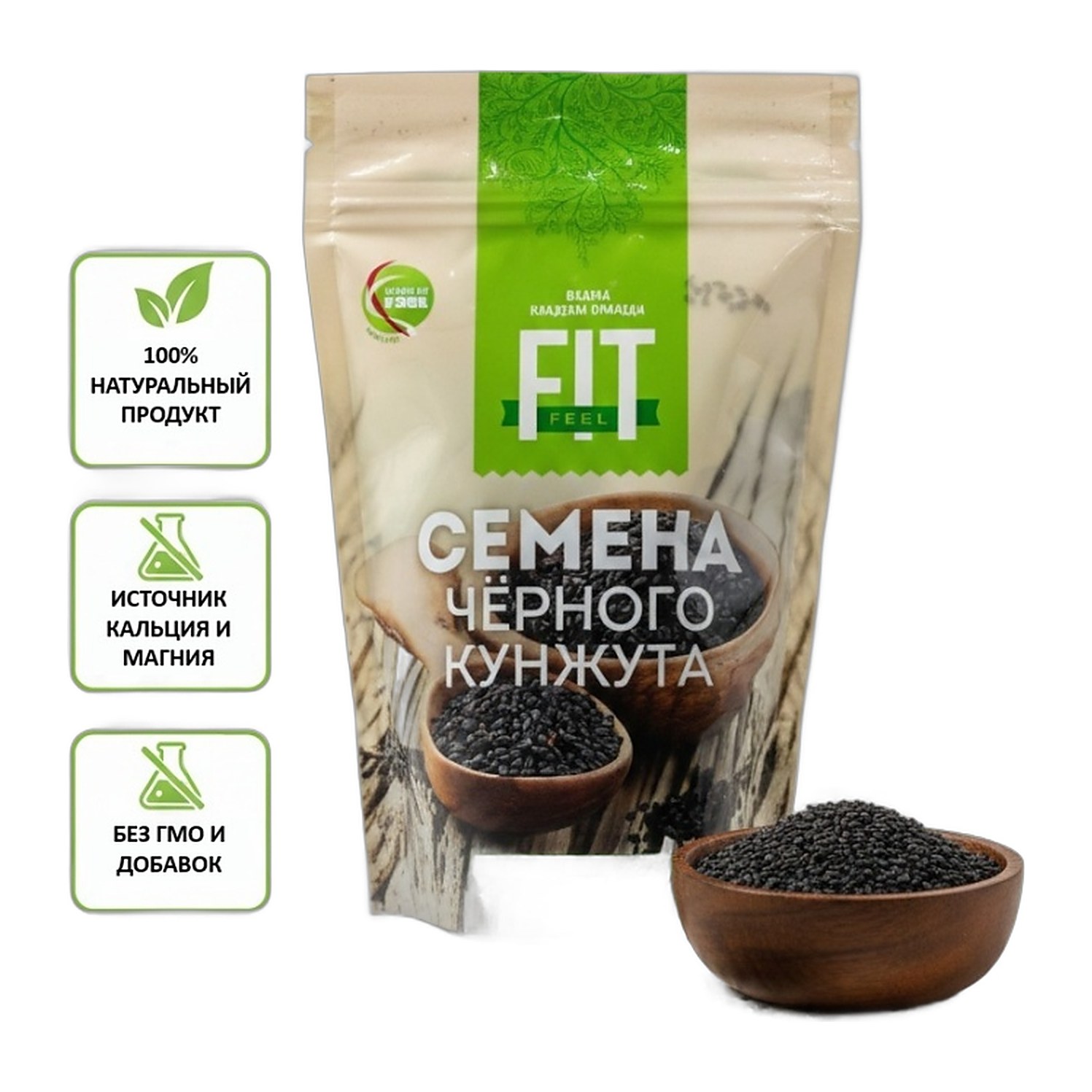 Семена черного кунжута 500 гр TM Fit Mall