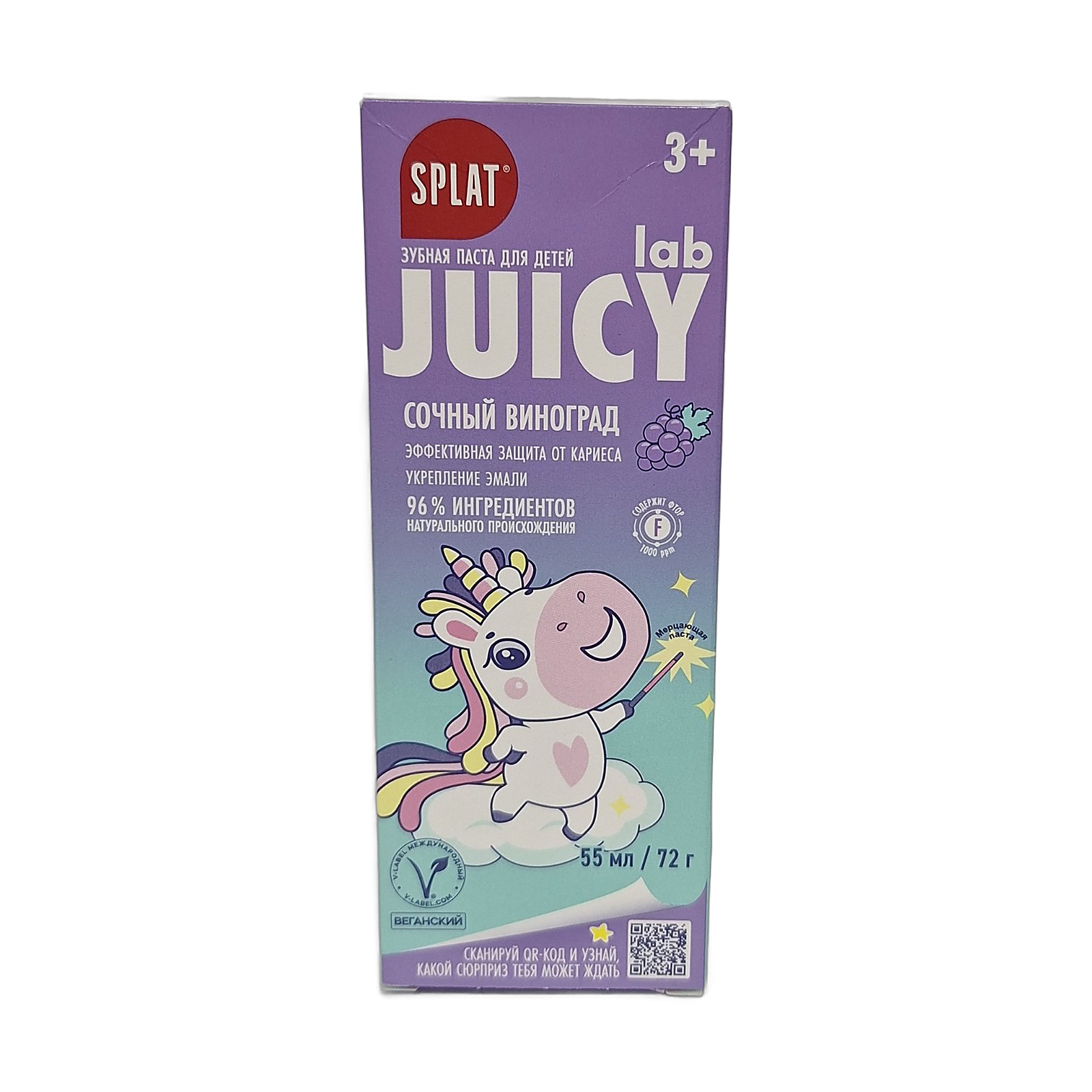 Juicy lab grape/виноград детская зубная паста 55мл