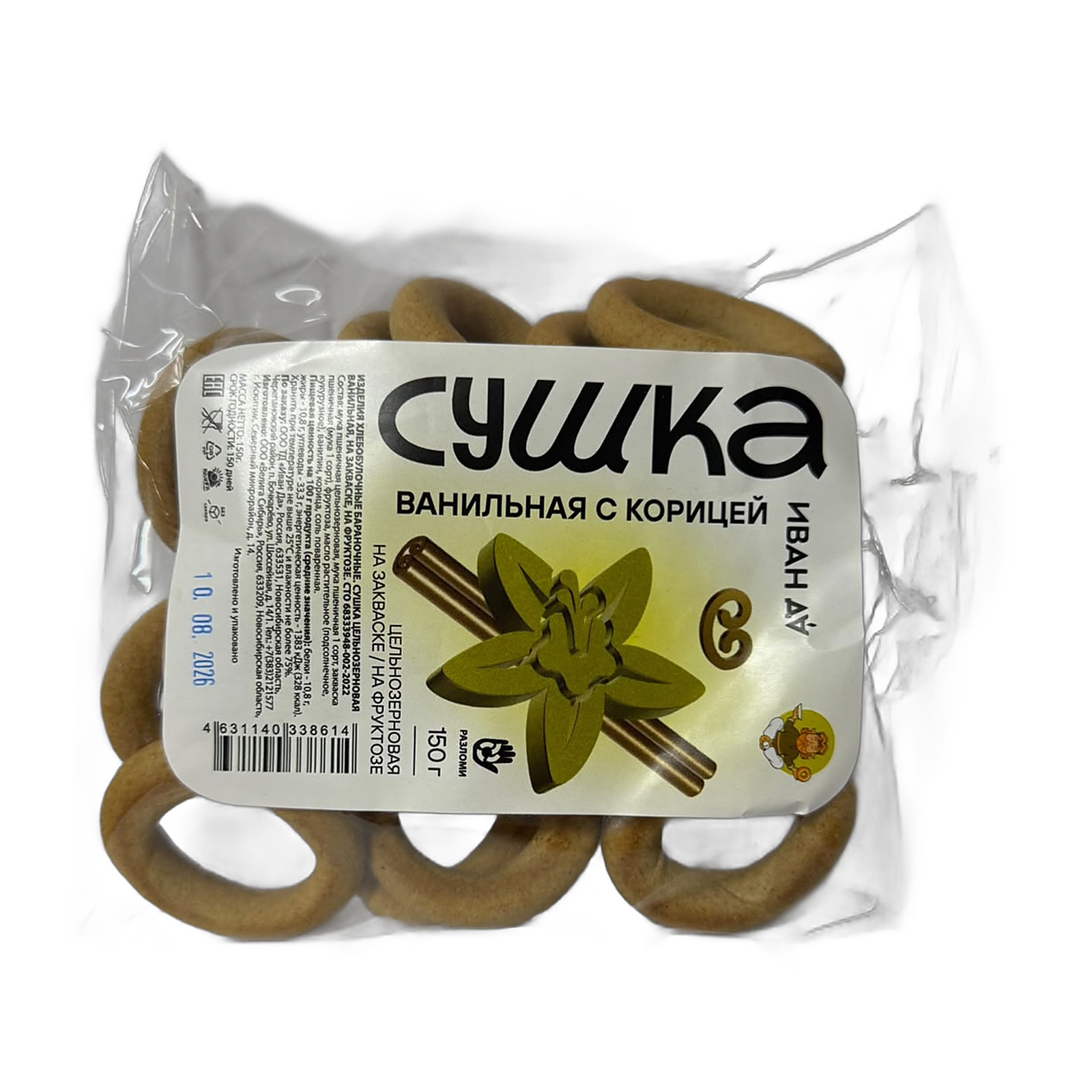 Сушка ванильная цельнозерновая с корицей на закваске на фруктозе 150 гр